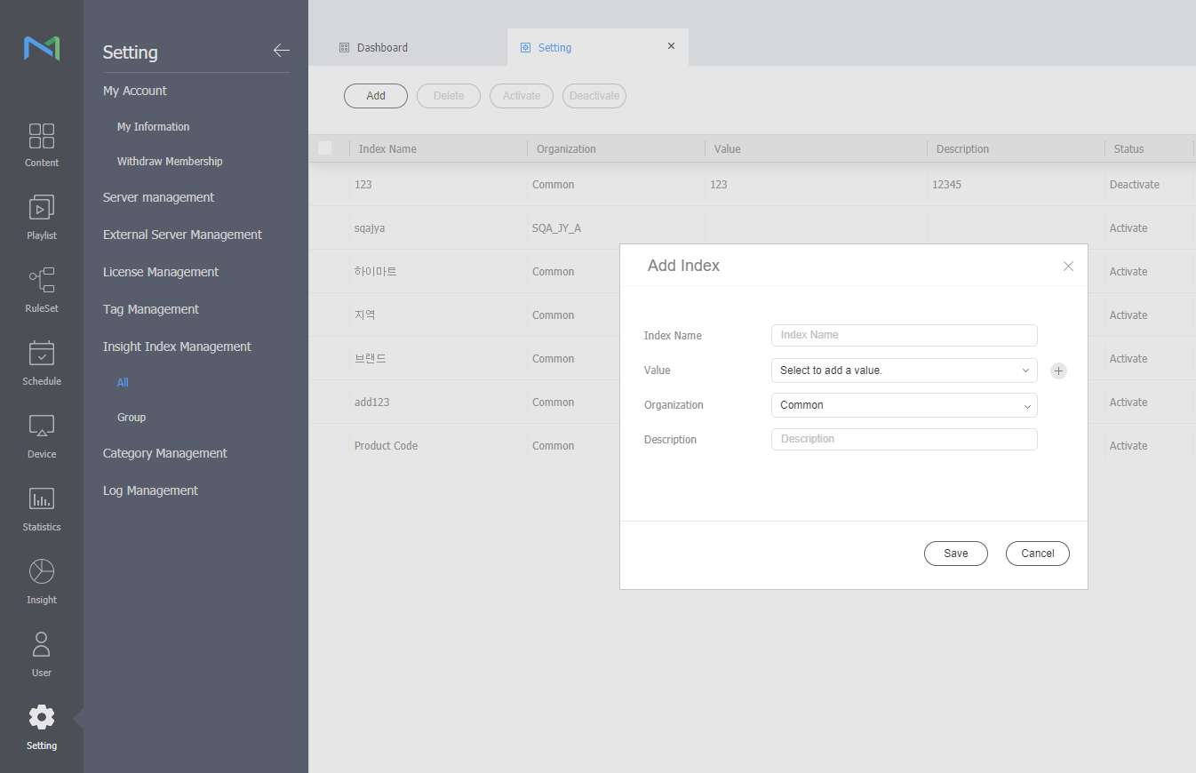 MagicINFO Insight 사용하기 - MagicINFO Insight 9 - Global Site